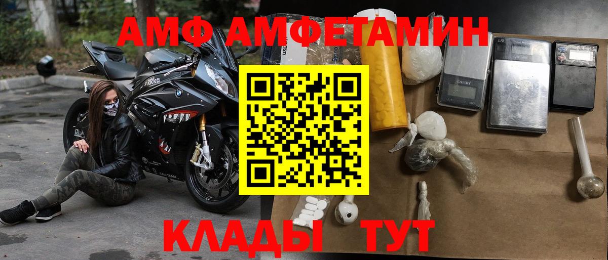 Amphetamine VHQ Новочеркасск
