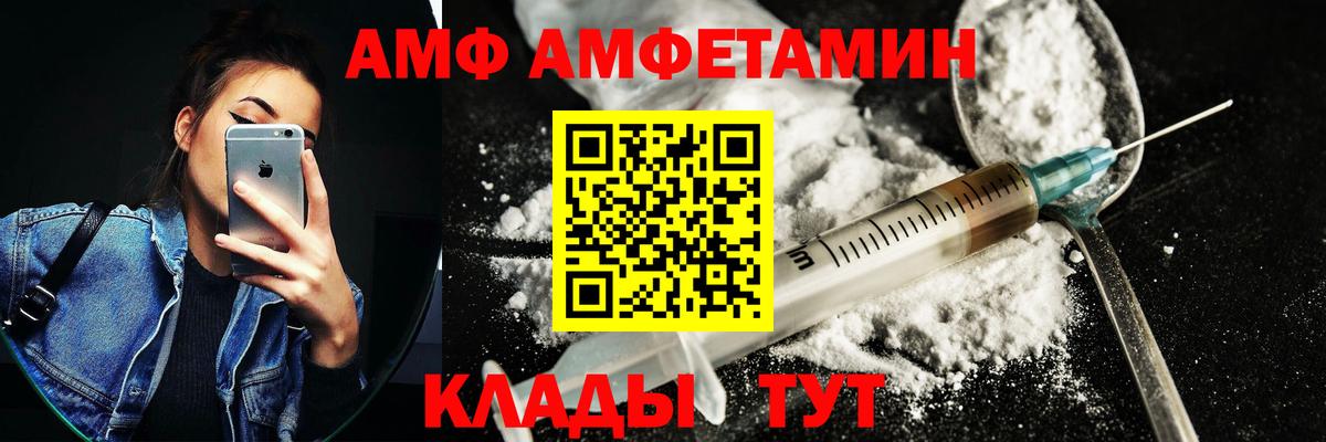 Новочеркасск  АМФЕТАМИН 98%  Вход с VPN 