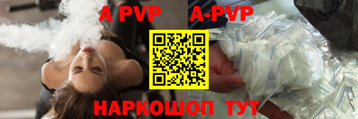 APVP мука Новочеркасск