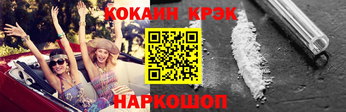 COCAIN Fish Scale  Вход с VPN  Кокаин  Новочеркасск 