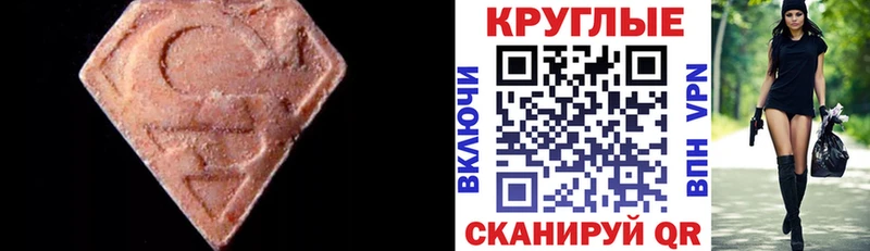 ЭКСТАЗИ MDMA  хочу   Новочеркасск 