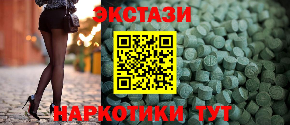 Ecstasy  ЭКСТАЗИ Cube  Вход с VPN  Новочеркасск  Экстази 300 mg 