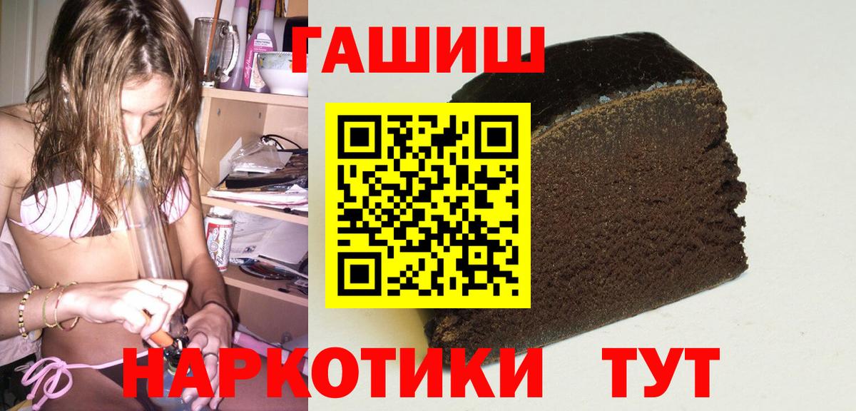 ГАШ Cannabis  Вход с VPN  Новочеркасск 