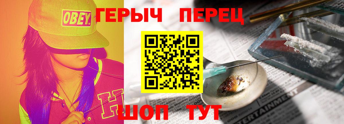 Новочеркасск  Героин белый  Вход с VPN 