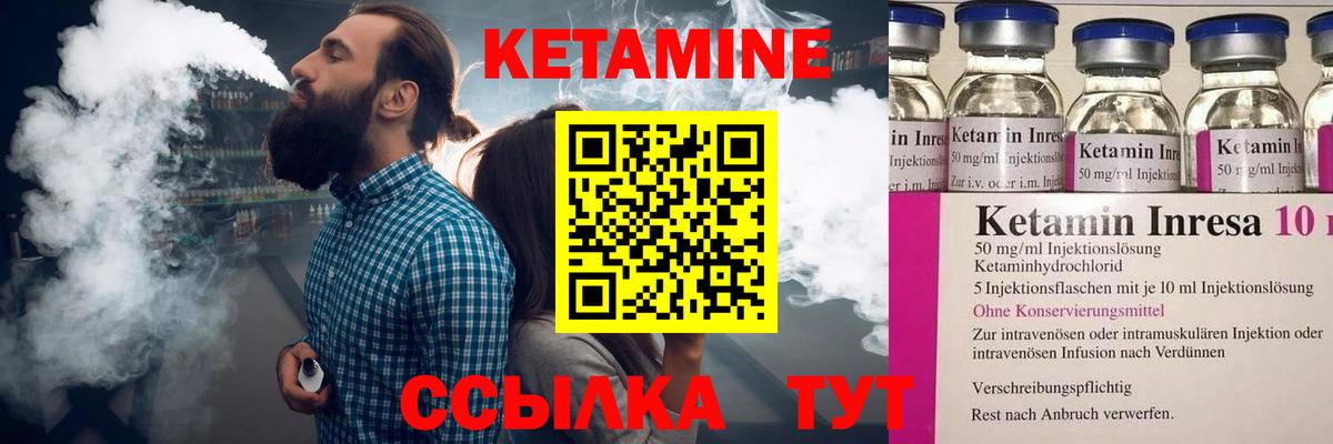 Кетамин VHQ  Кетамин VHQ  mega ССЫЛКА  Вход с VPN  Новочеркасск 