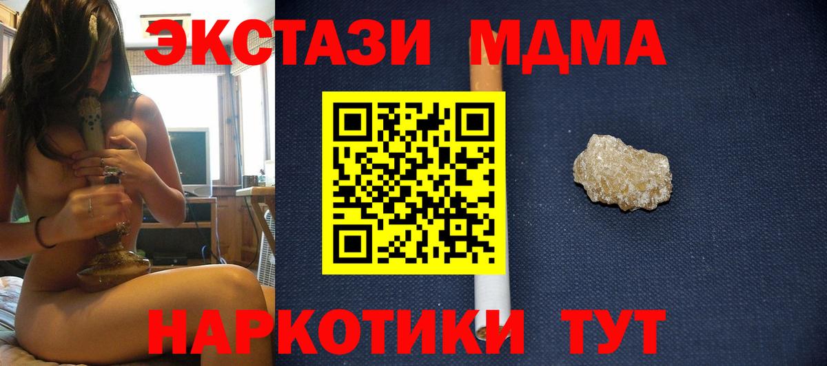 MDMA  MDMA Molly  Вход с VPN  Новочеркасск  МДМА VHQ 