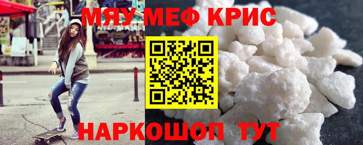 Новочеркасск  Мефедрон мяу мяу  МЕФ  Мефедрон mephedrone  Вход с VPN 
