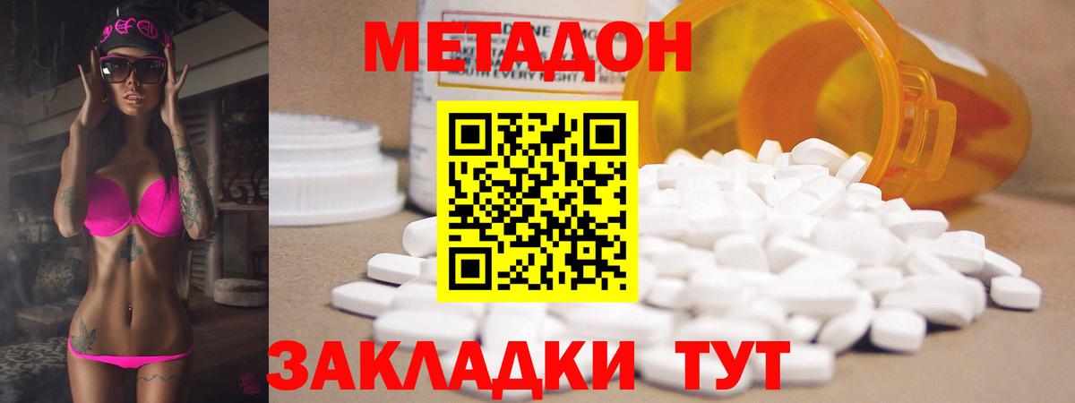 ОМГ ОМГ сайт  Метадон белоснежный  Новочеркасск  Вход с VPN  МЕТАДОН мёд 