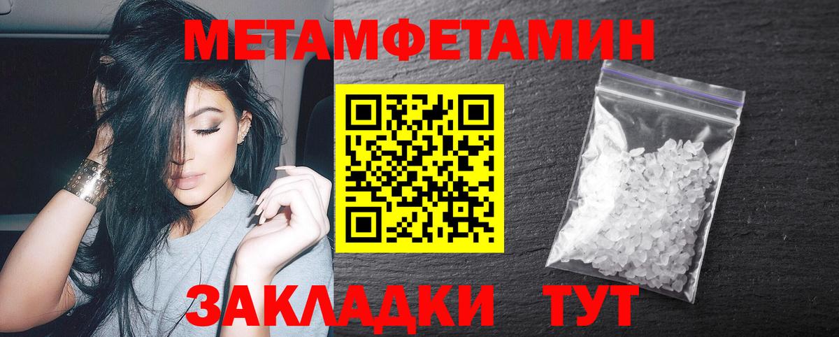 Новочеркасск  МЕТАМФЕТАМИН витя  Вход с VPN 