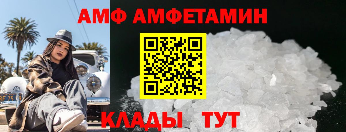 Первитин кристалл Новочеркасск