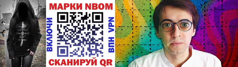 Наркотические марки 1500мкг  как найти закладки  Новочеркасск 