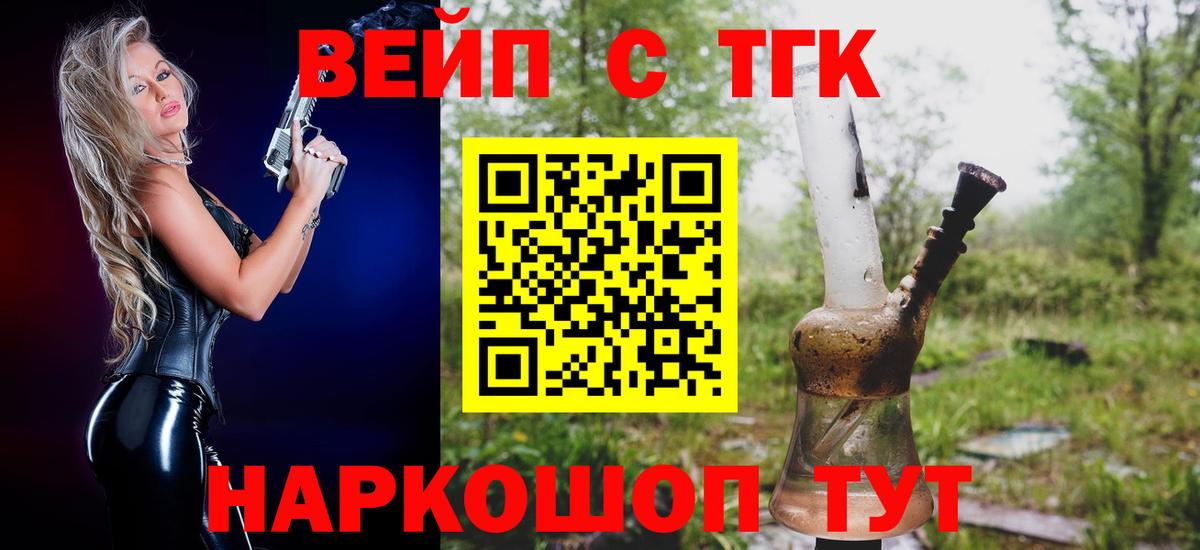 Новочеркасск  Дистиллят ТГК гашишное масло  Вход с VPN 